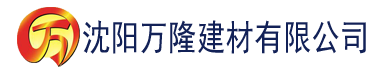 沈阳口爱视频教程 视频建材有限公司_沈阳轻质石膏厂家抹灰_沈阳石膏自流平生产厂家_沈阳砌筑砂浆厂家